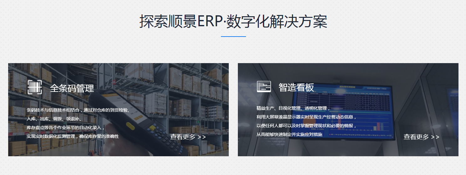 如何通过ERP系统明确企业需求?